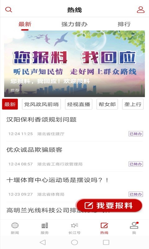 长江云通用版