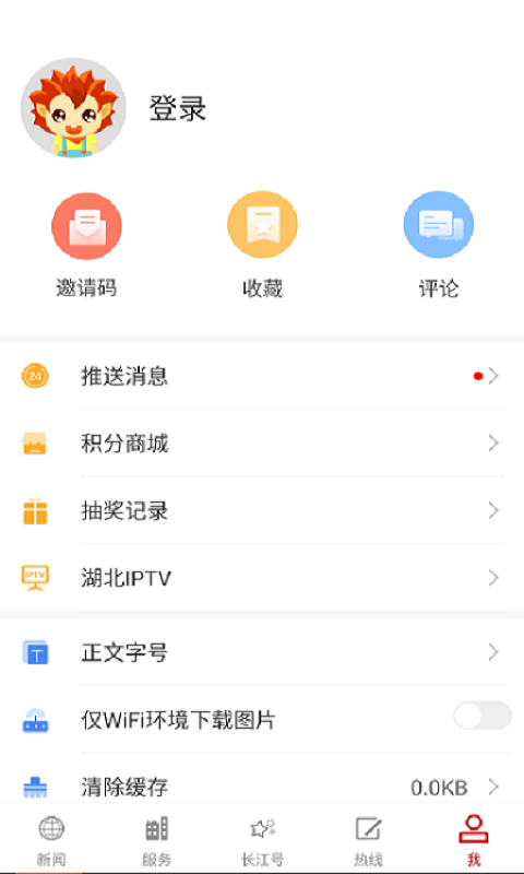 长江云通用版
