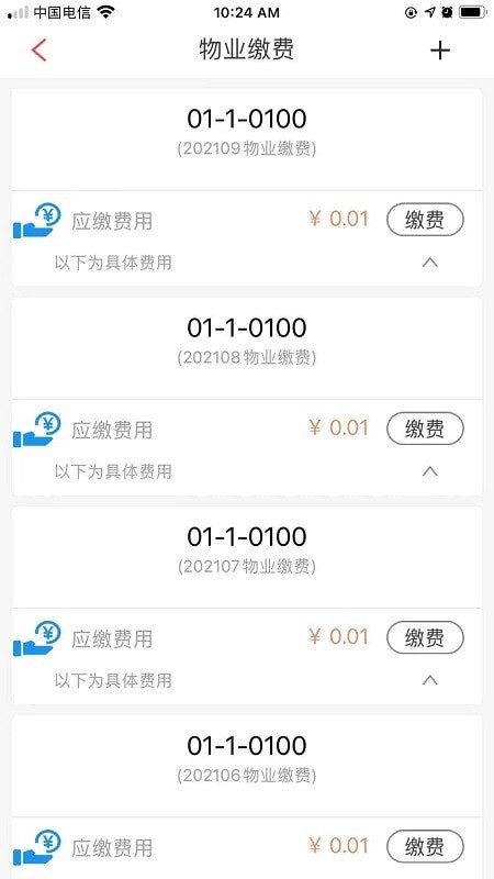 192云家手机正版