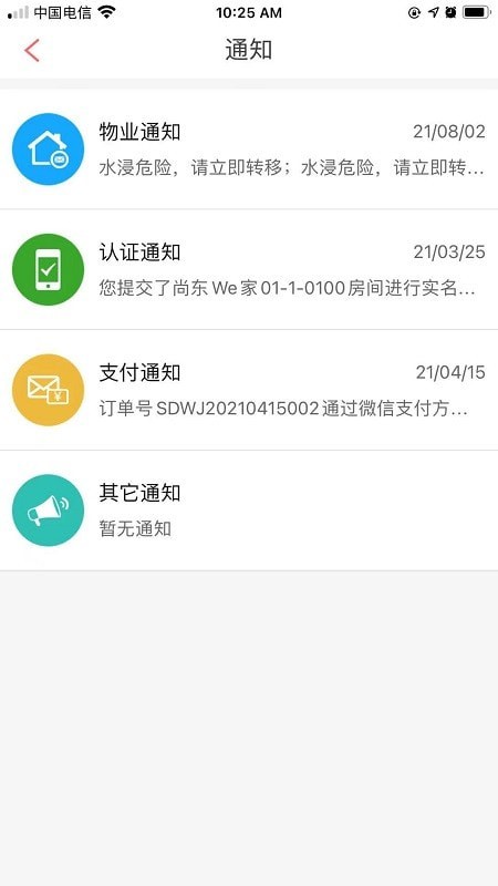 192云家手机正版