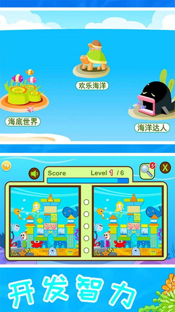 儿童宝宝海洋世界官方正版图4