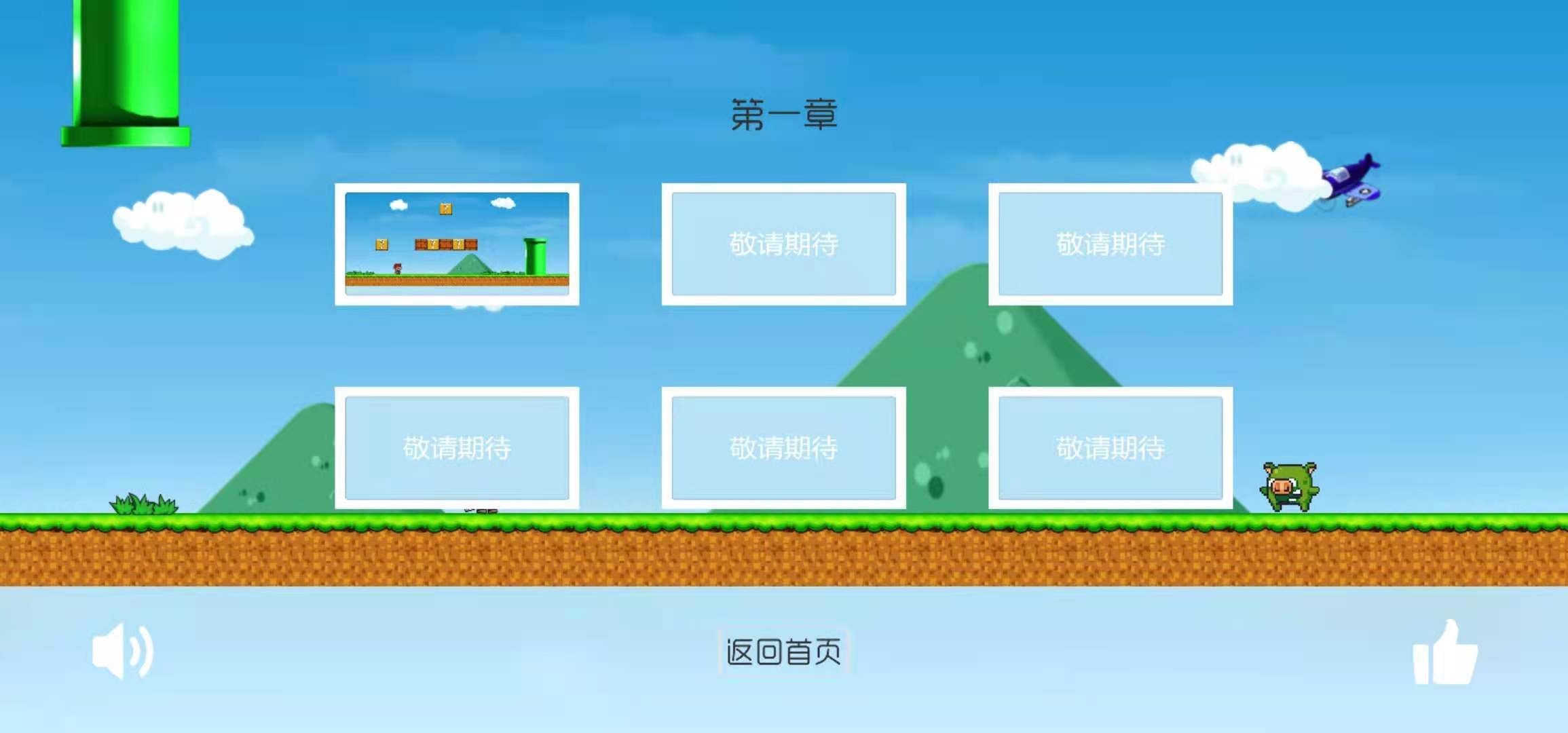 冒险大师通用版图4