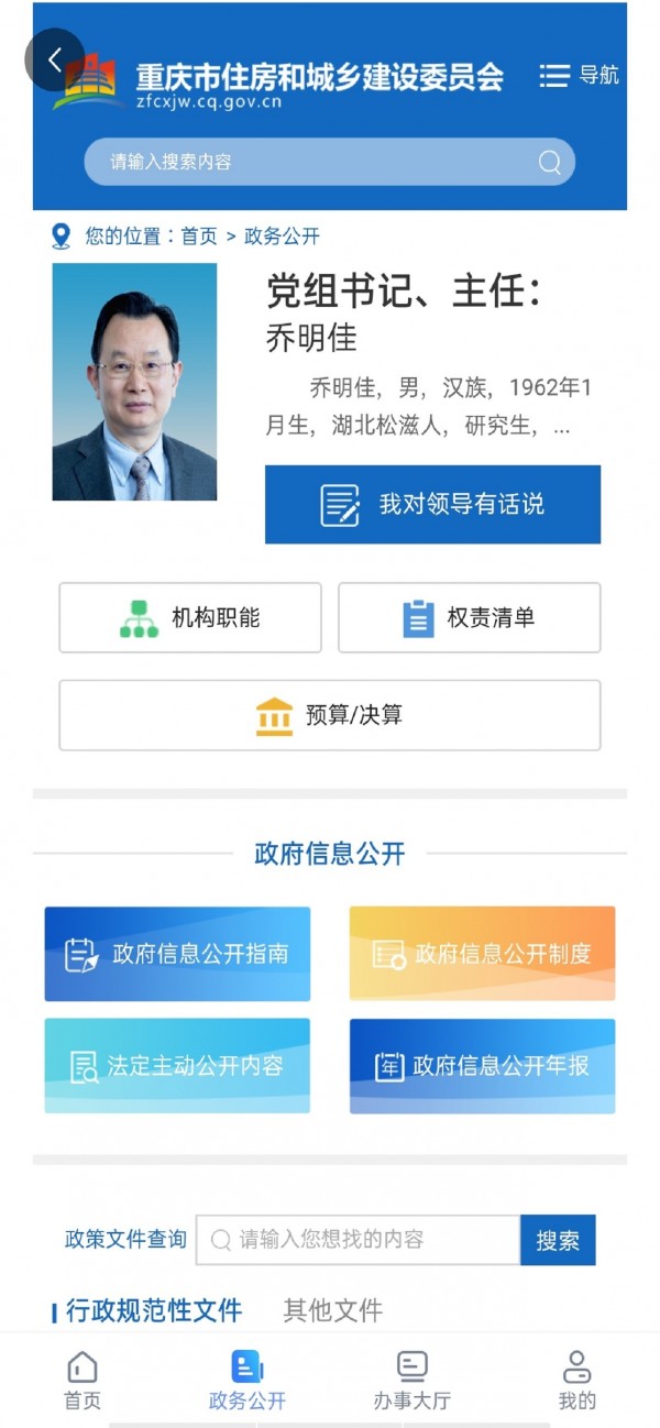云上住建最新版