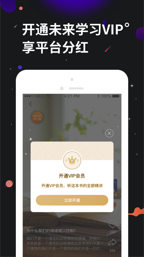 学力星球最新免费版图1