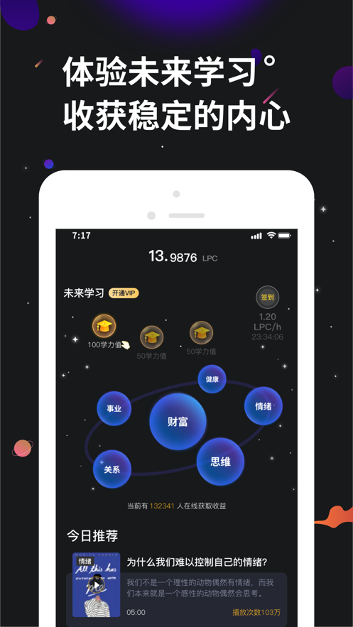 学力星球最新免费版图4
