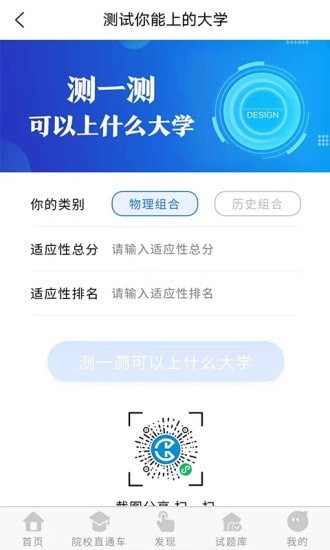 高考早知道(2)