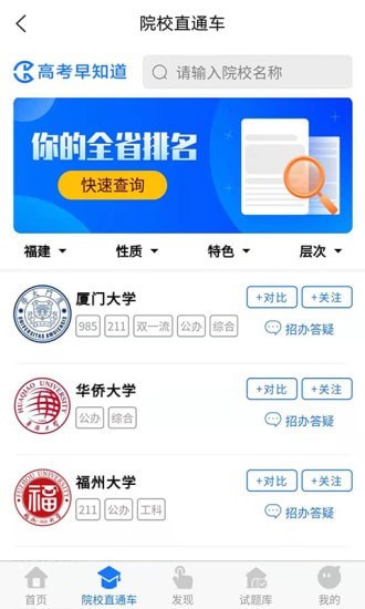 高考早知道(5)