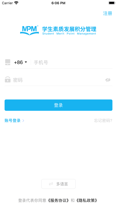素质积分手机正版图1