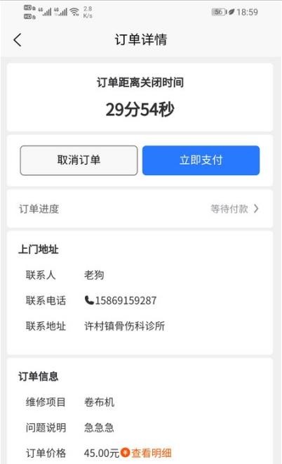 缝小修免费版