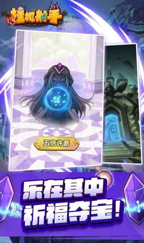 挂机射手安卓直装版图2