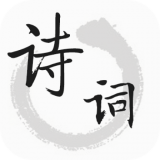 诗词帮通用版