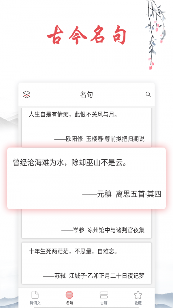 诗词帮通用版图2