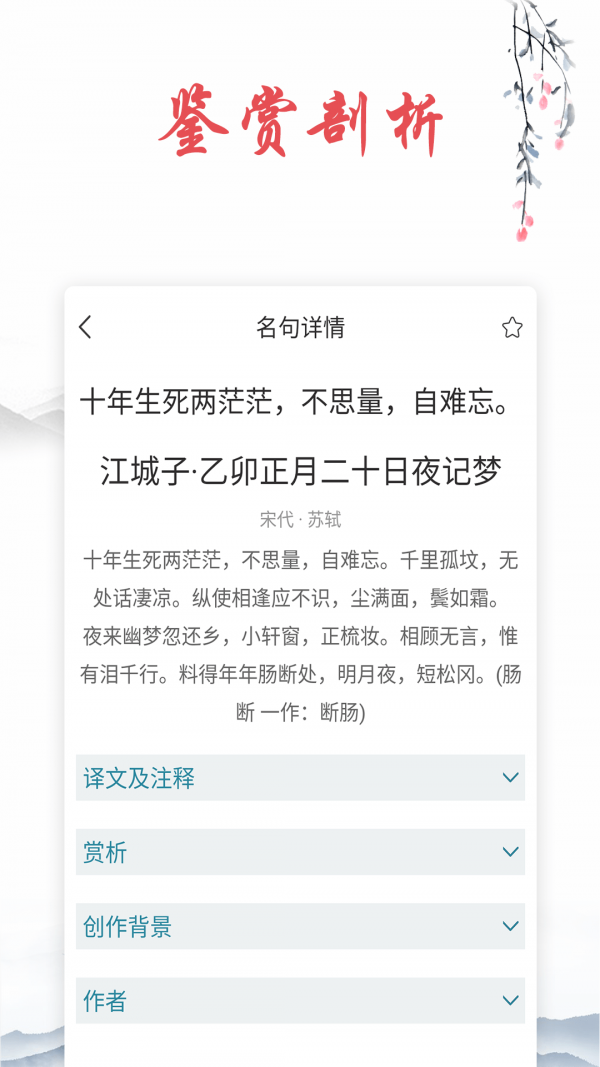 诗词帮通用版图3