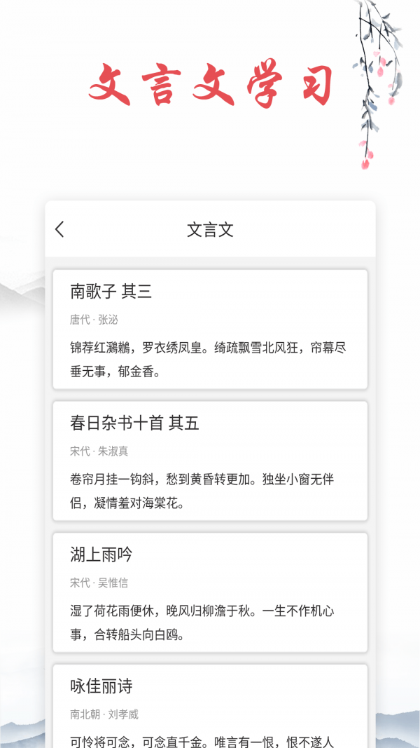 诗词帮通用版图4