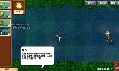 植物大战僵尸冒险时光2游戏官方最新版