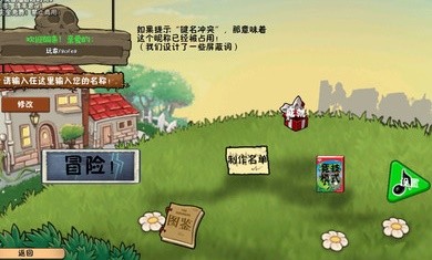 植物大战僵尸冒险时光2游戏官方最新版