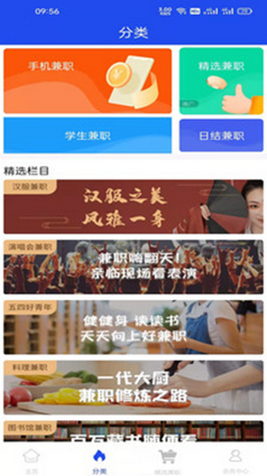 TK兼职手机版图1