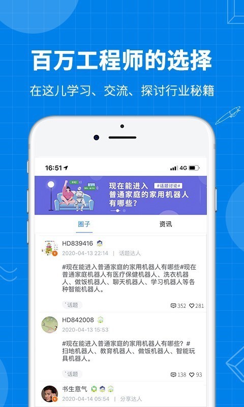 海渡学院免费版图4