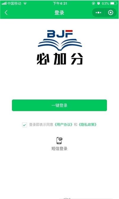 必加分在线课堂最新免费版图2