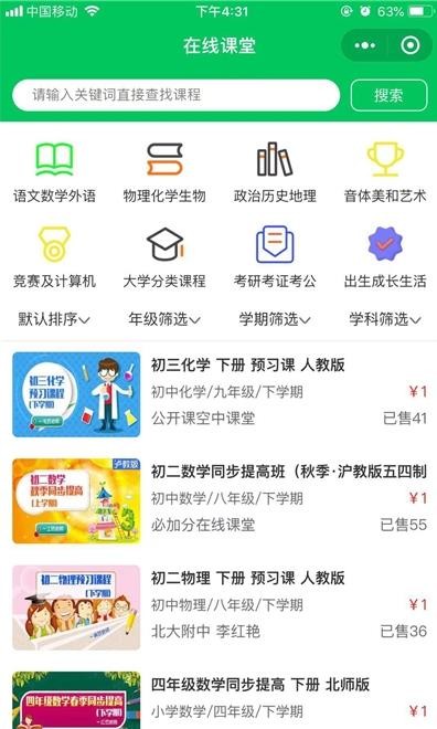 必加分在线课堂最新免费版图3