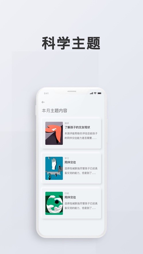 问向教师官方正版图3