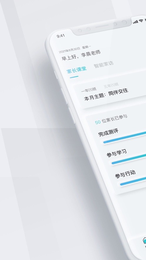 问向教师官方正版图4