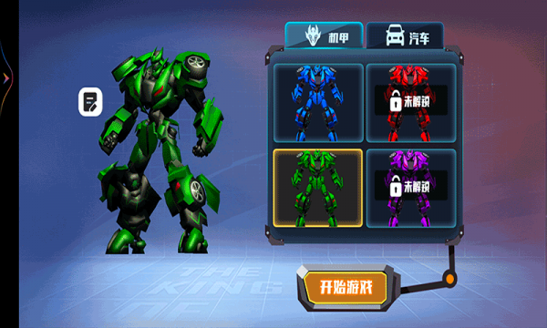 机甲救援队游戏无广告版图2