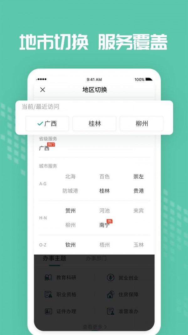 爱广西直装版图2