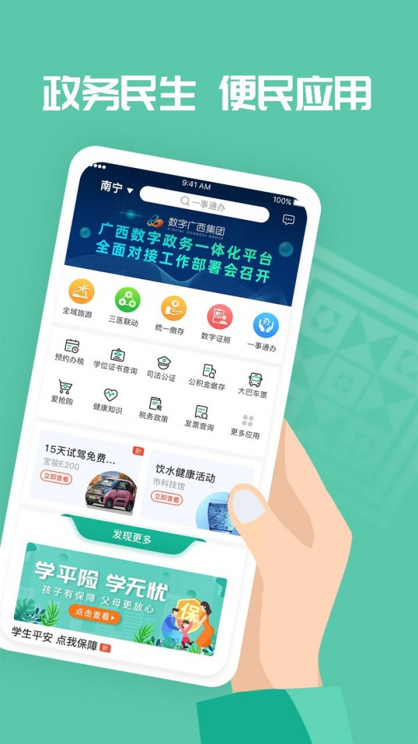 爱广西直装版图3