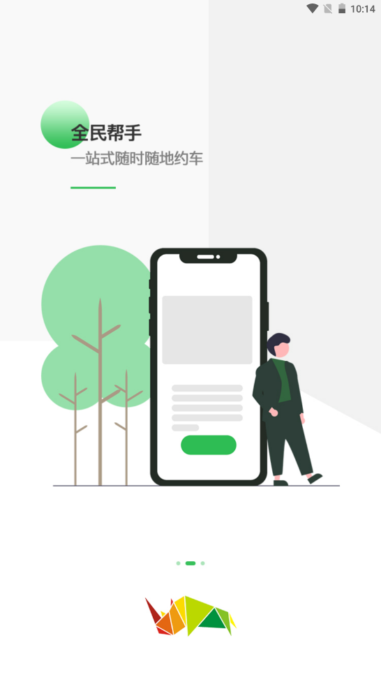 车蛮多官方最新版