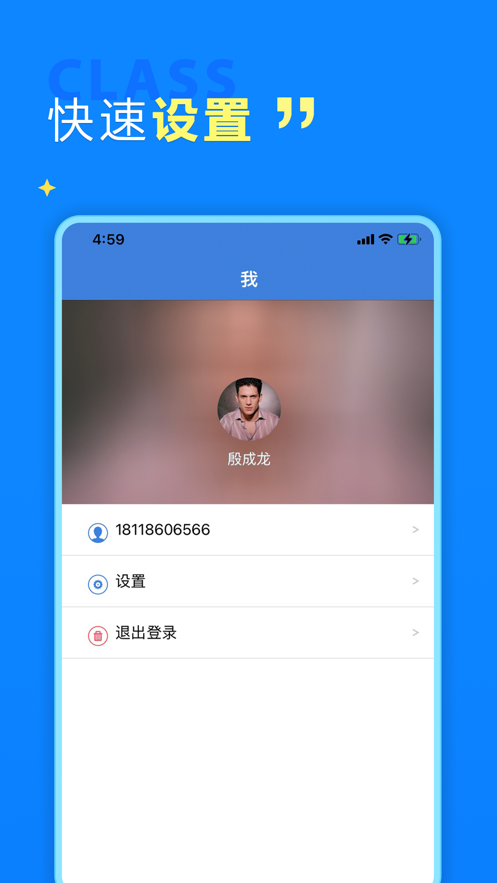 猛犸学堂安卓免费版图1