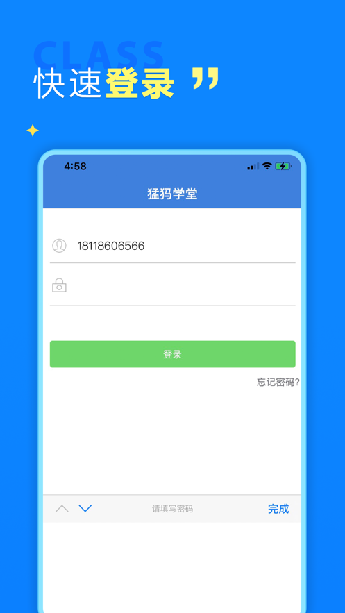 猛犸学堂安卓免费版图2