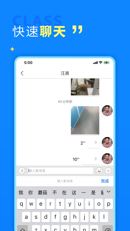 猛犸学堂安卓免费版图3