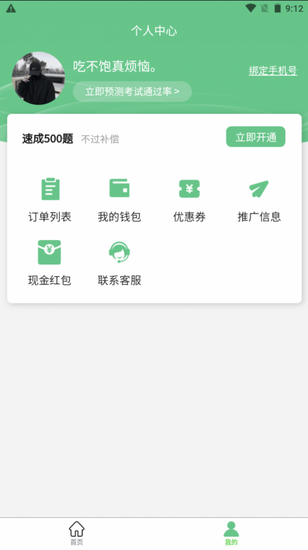 懂车汪手机免费版图1