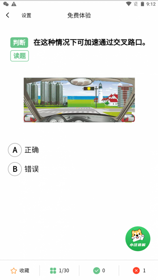 懂车汪手机免费版图2