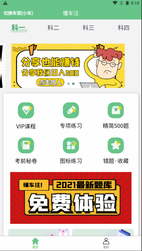 懂车汪手机免费版图3