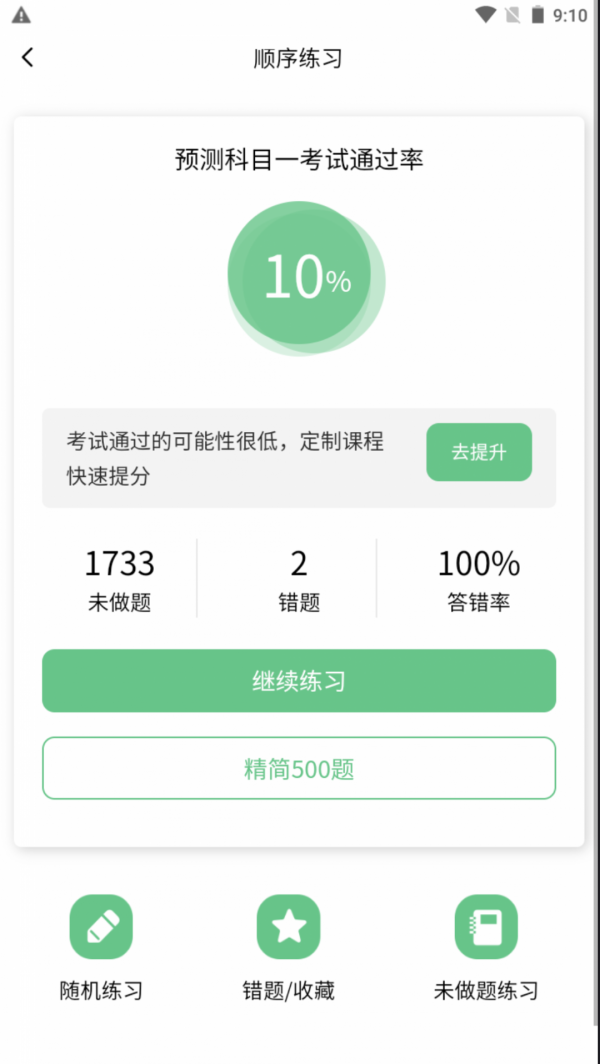 懂车汪手机免费版图4