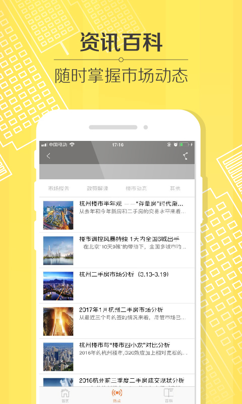 豪世华邦安卓官方版