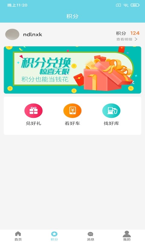 沃光冷链手机最新版