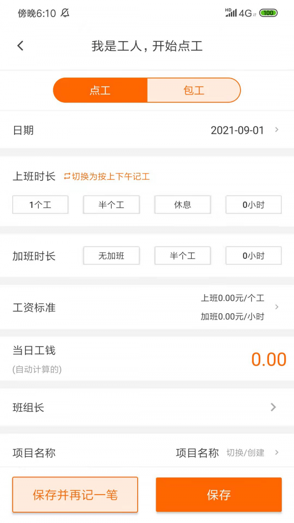 工友会正版