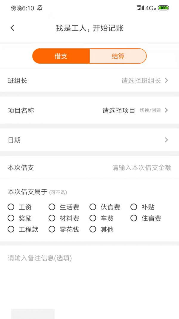 工友会正版