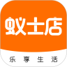 蚁士店安卓免费版