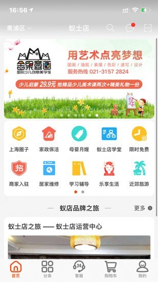 蚁士店安卓免费版