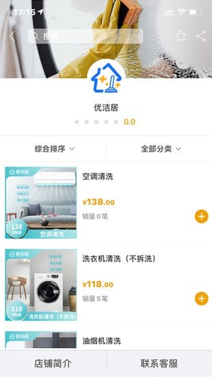 蚁士店安卓免费版
