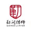 勤问律师官方正版
