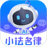 小法名律免费版
