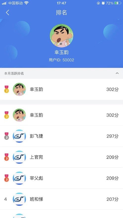 兴鲸教育安卓免费版图2