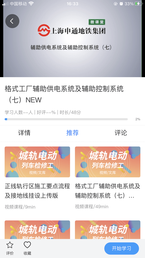 兴鲸教育安卓免费版图3