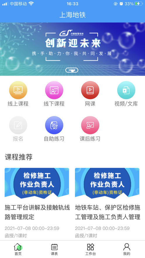 兴鲸教育安卓免费版图4