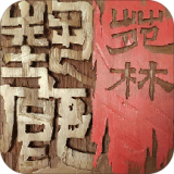 苑林艺廊官方正版